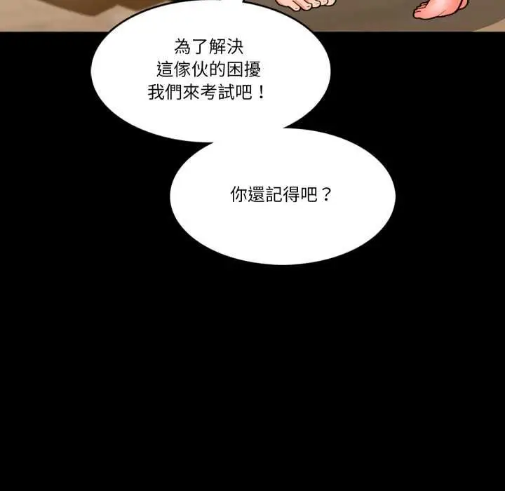 漫画《梦幻家教》第4话第127张图