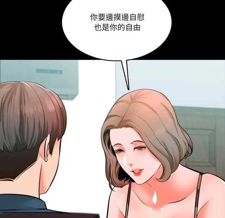 漫画《梦幻家教》第4话第129张图