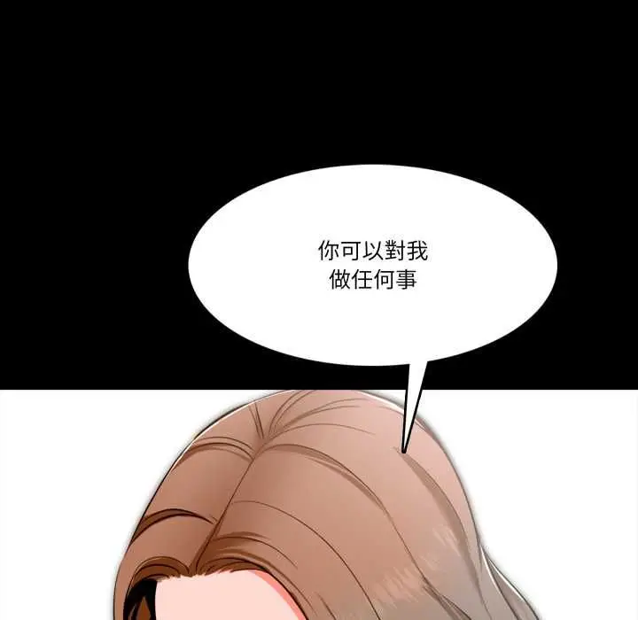 漫画《梦幻家教》第4话第132张图