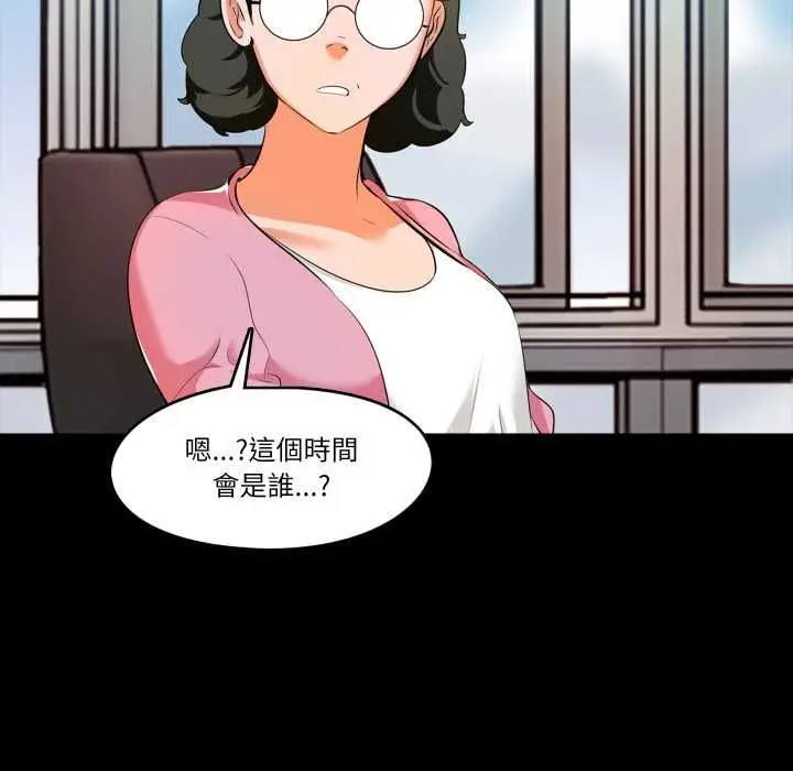 漫画《梦幻家教》第4话第19张图