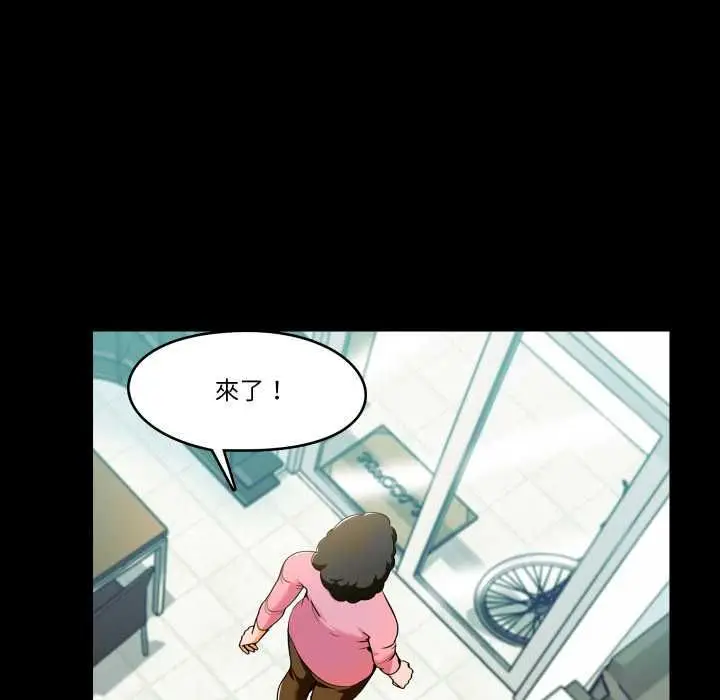 漫画《梦幻家教》第4话第20张图