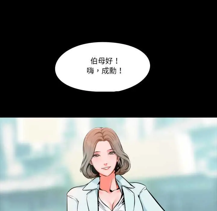 漫画《梦幻家教》第4话第26张图