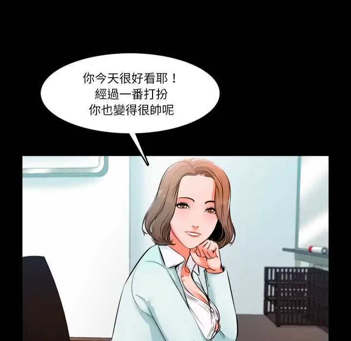 漫画《梦幻家教》第4话第39张图