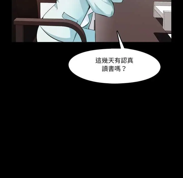 漫画《梦幻家教》第4话第40张图