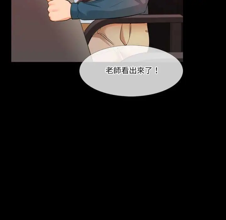 漫画《梦幻家教》第4话第42张图