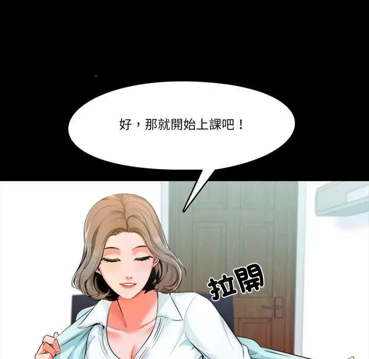 漫画《梦幻家教》第4话第43张图