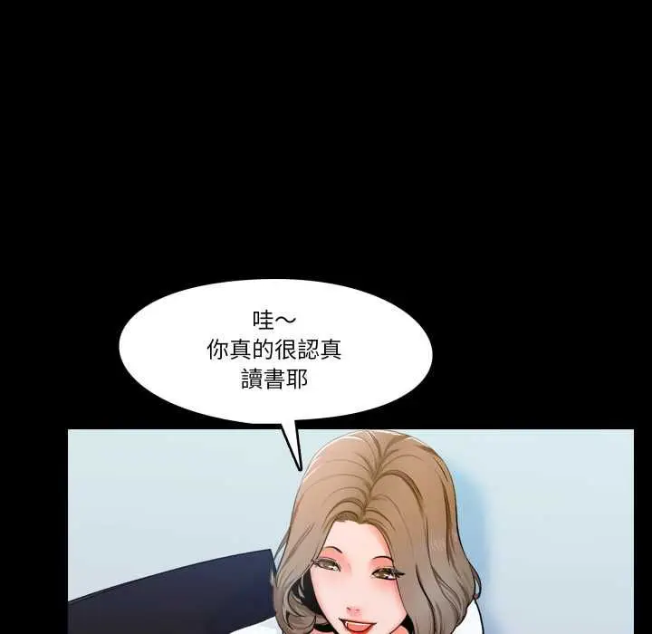 漫画《梦幻家教》第4话第49张图