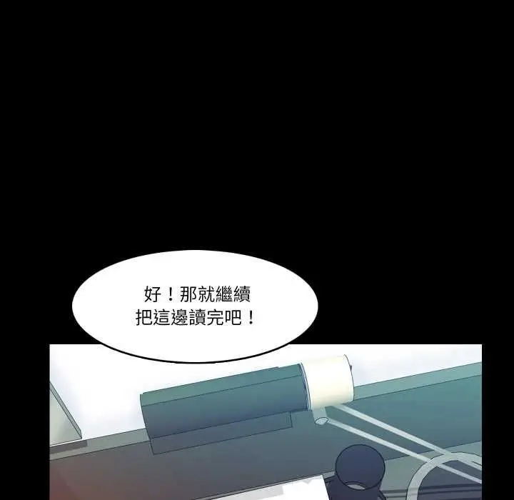 漫画《梦幻家教》第4话第55张图