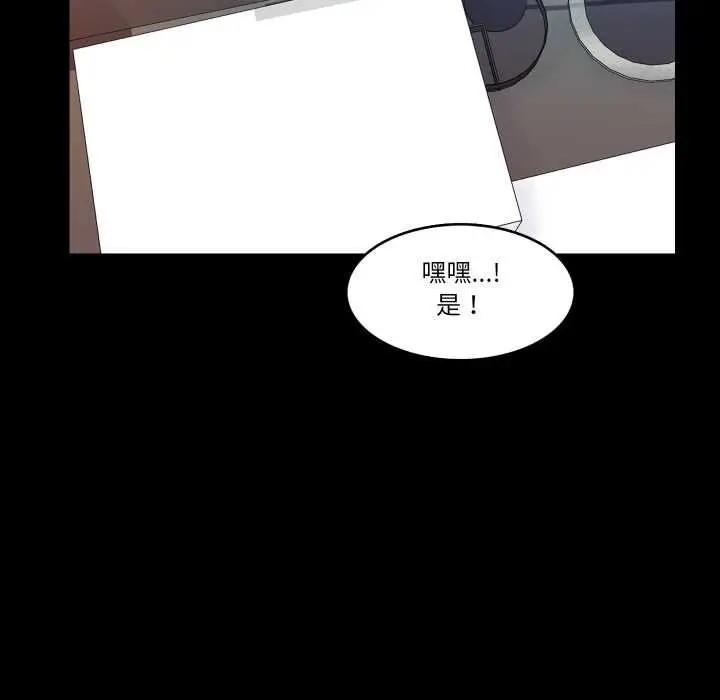 漫画《梦幻家教》第4话第56张图