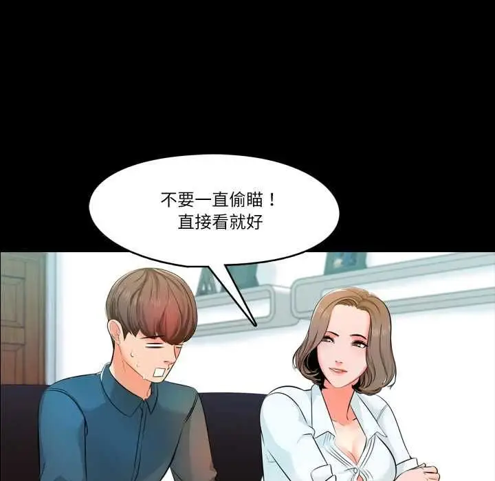 漫画《梦幻家教》第4话第64张图