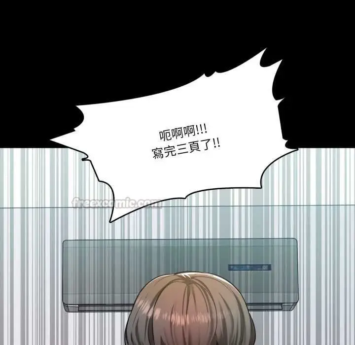 漫画《梦幻家教》第4话第90张图