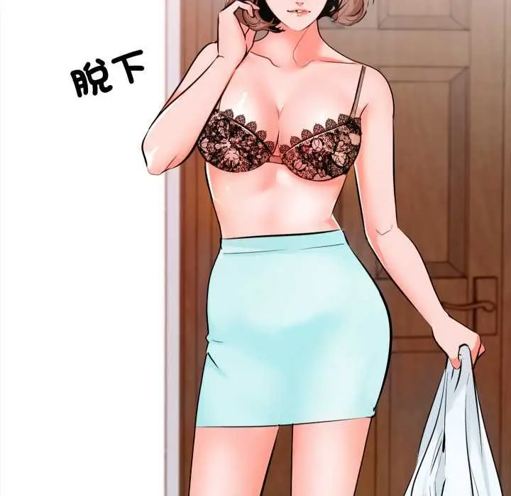 漫画《梦幻家教》第4话第96张图