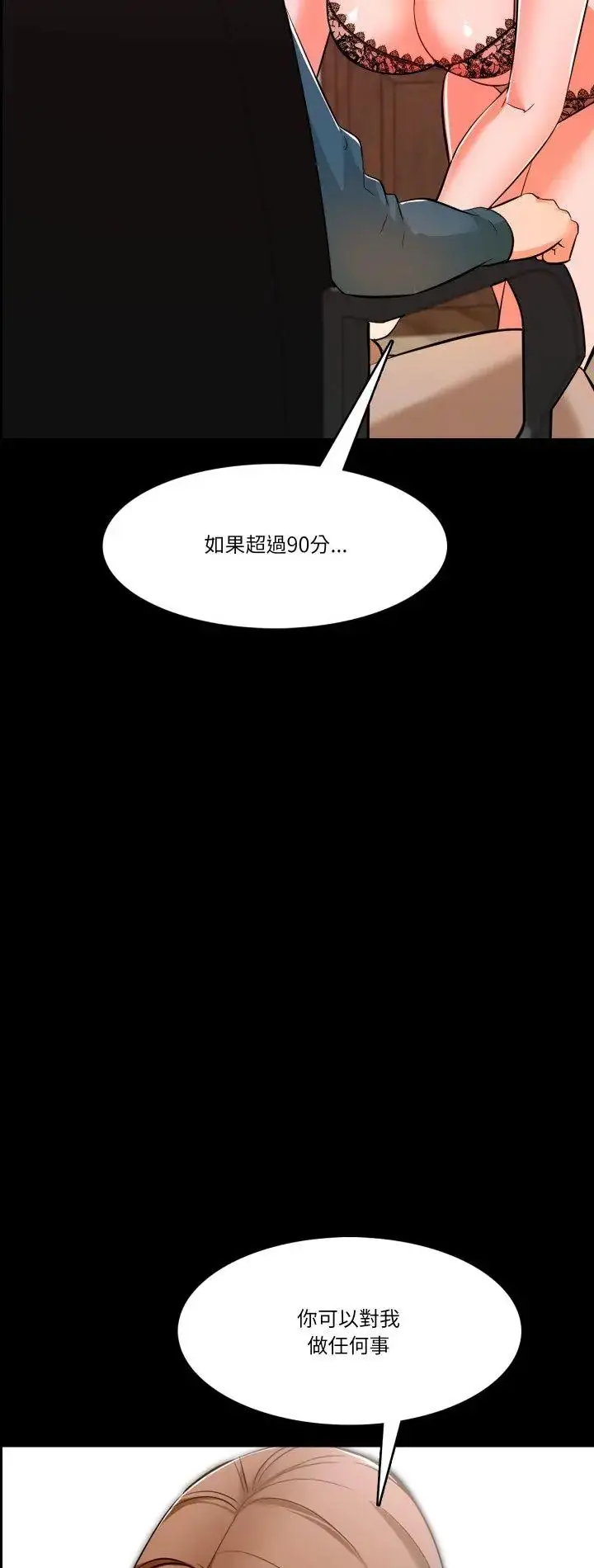 漫画《梦幻家教》第5话第2张图