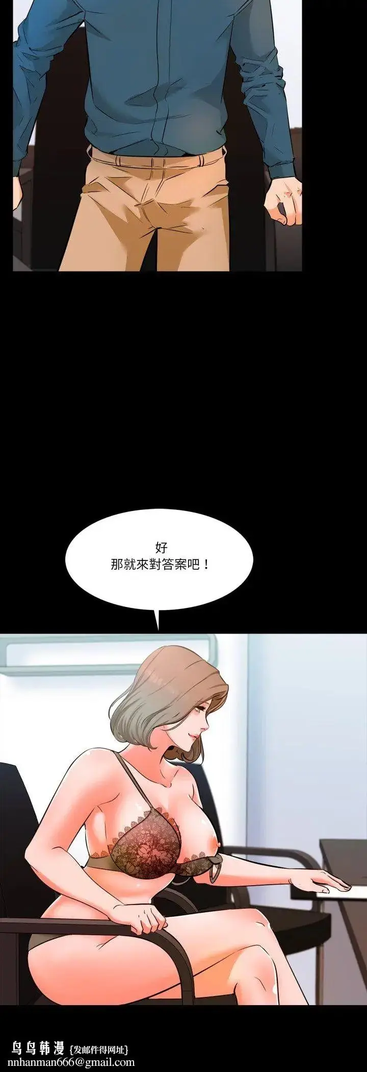 漫画《梦幻家教》第5话第23张图