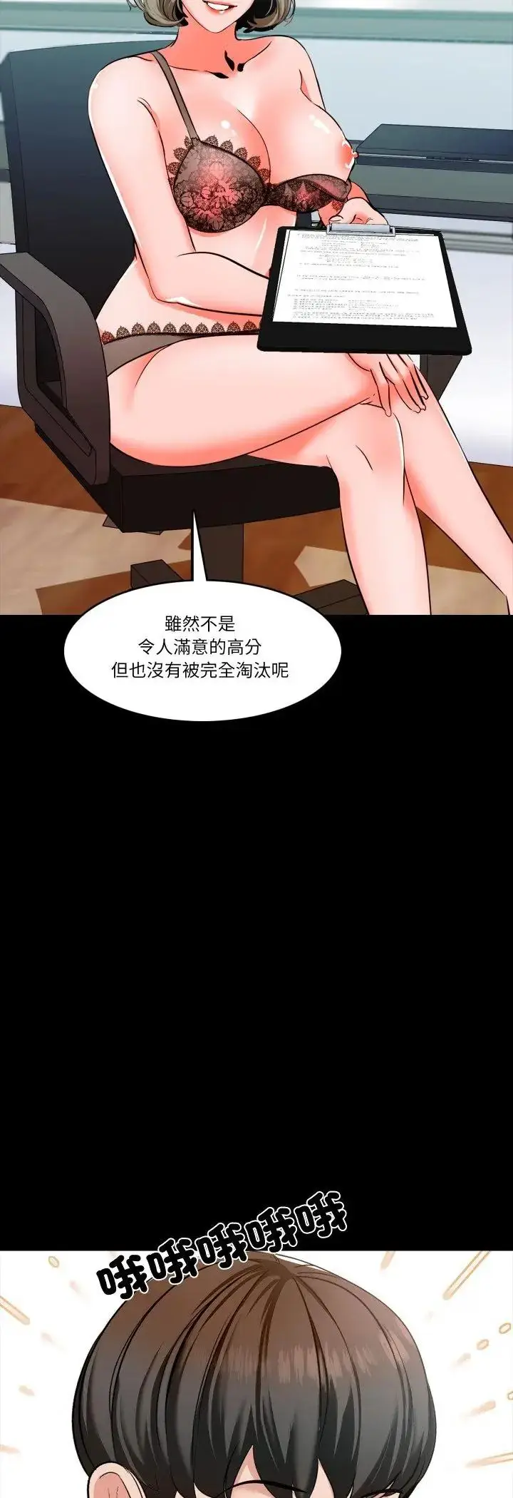 漫画《梦幻家教》第5话第33张图