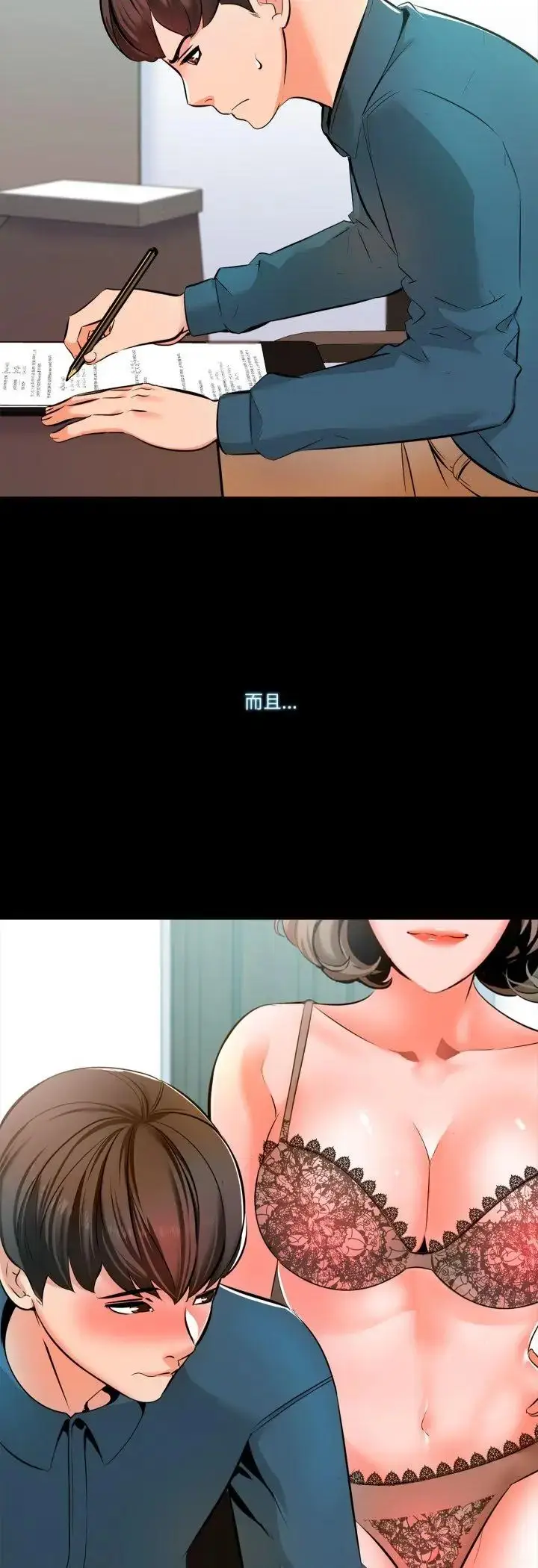 漫画《梦幻家教》第5话第9张图