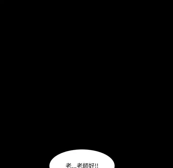 漫画《梦幻家教》第8话第108张图