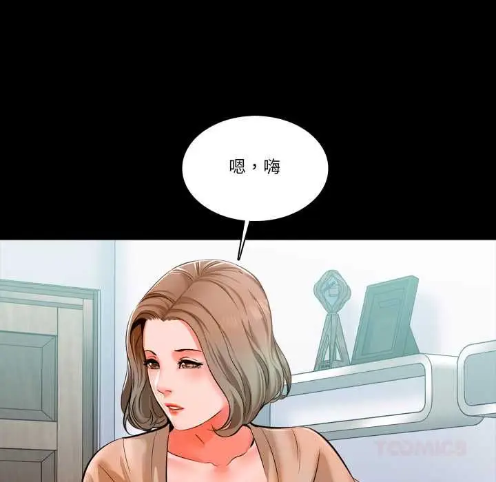 漫画《梦幻家教》第8话第111张图