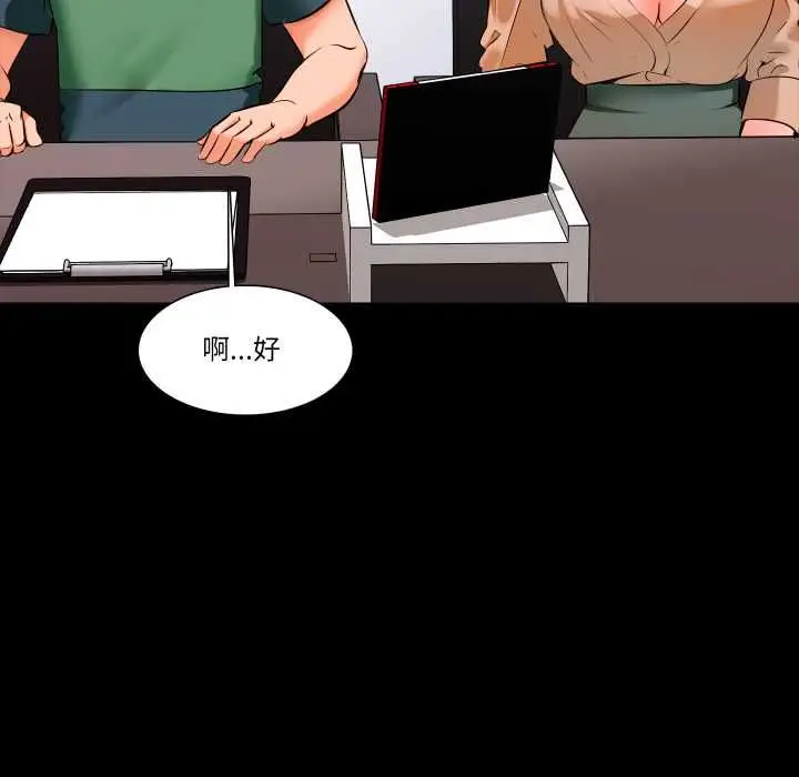 漫画《梦幻家教》第8话第117张图