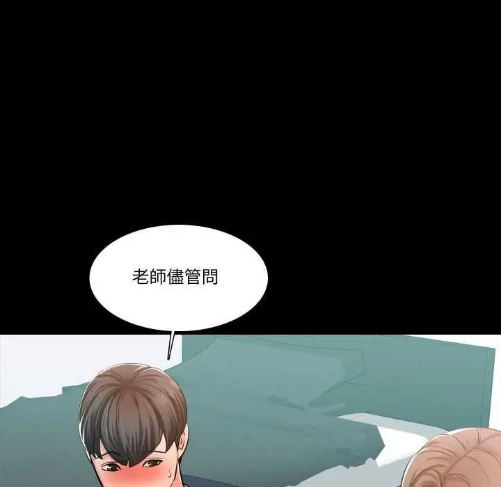 漫画《梦幻家教》第8话第118张图