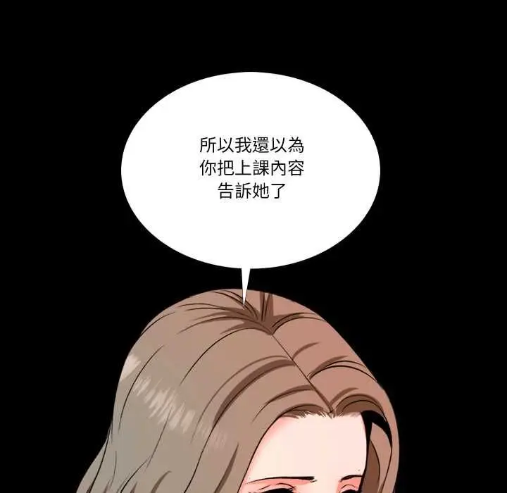 漫画《梦幻家教》第8话第129张图