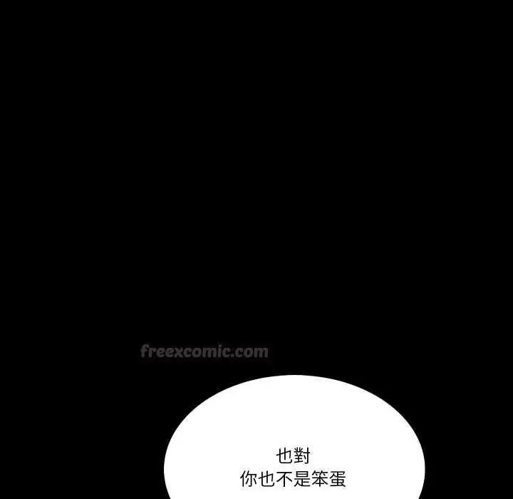 漫画《梦幻家教》第8话第135张图