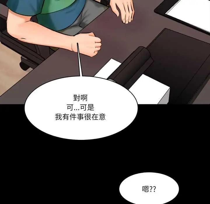 漫画《梦幻家教》第8话第137张图