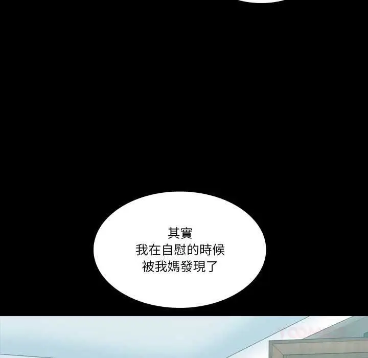 漫画《梦幻家教》第8话第138张图