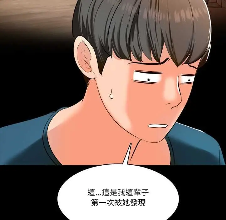 漫画《梦幻家教》第8话第140张图