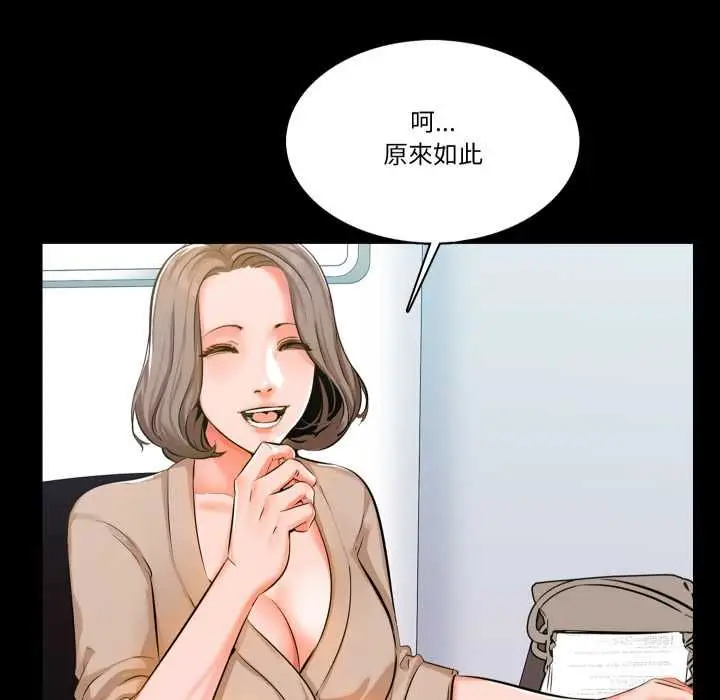 漫画《梦幻家教》第8话第142张图