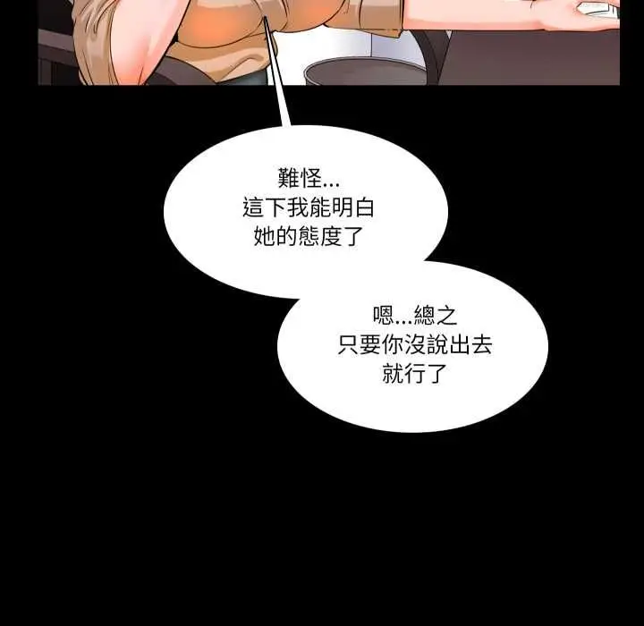 漫画《梦幻家教》第8话第143张图