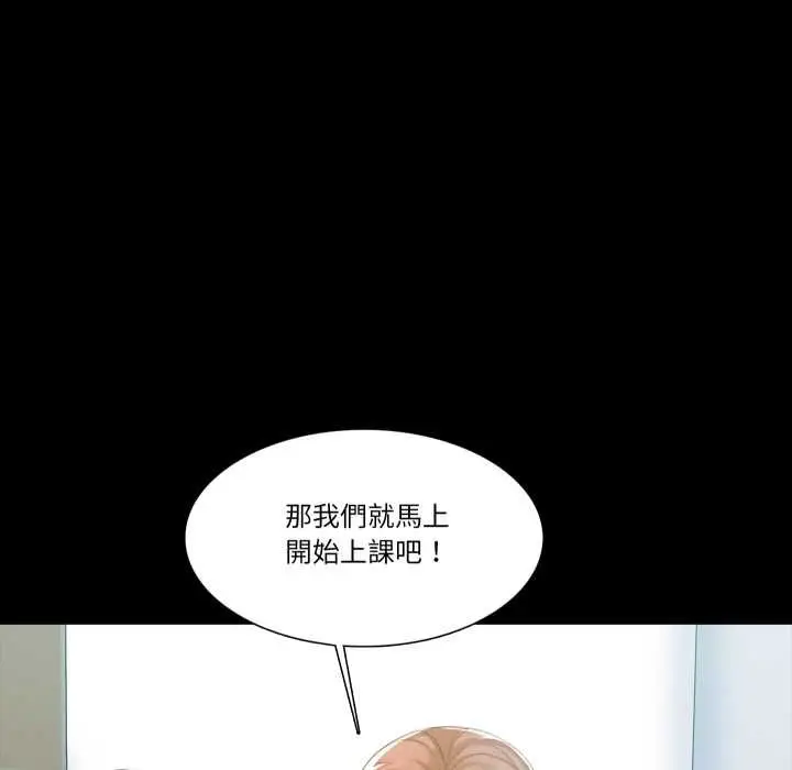 漫画《梦幻家教》第8话第144张图