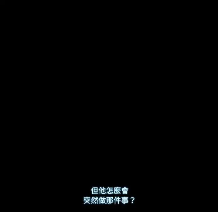 漫画《梦幻家教》第8话第27张图