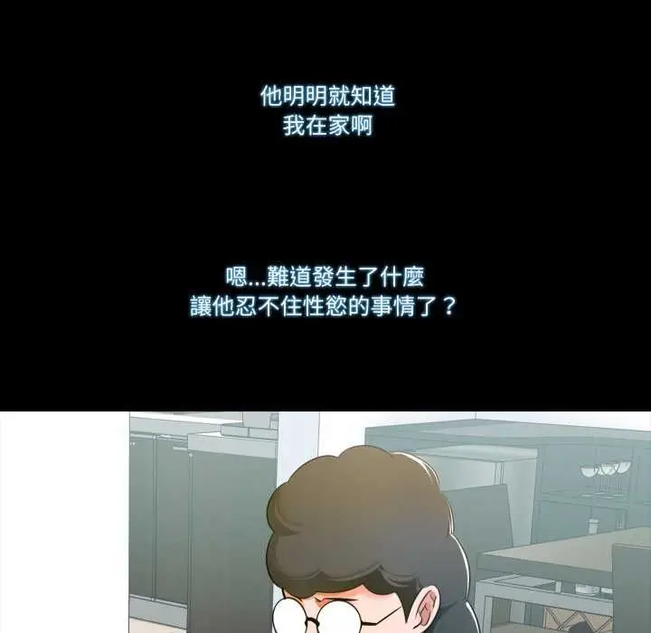 漫画《梦幻家教》第8话第28张图