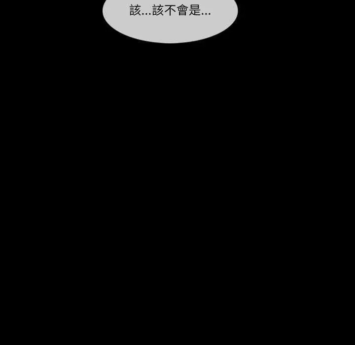 漫画《梦幻家教》第8话第32张图