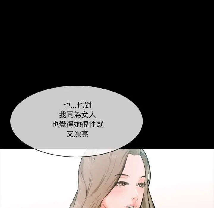 漫画《梦幻家教》第8话第36张图