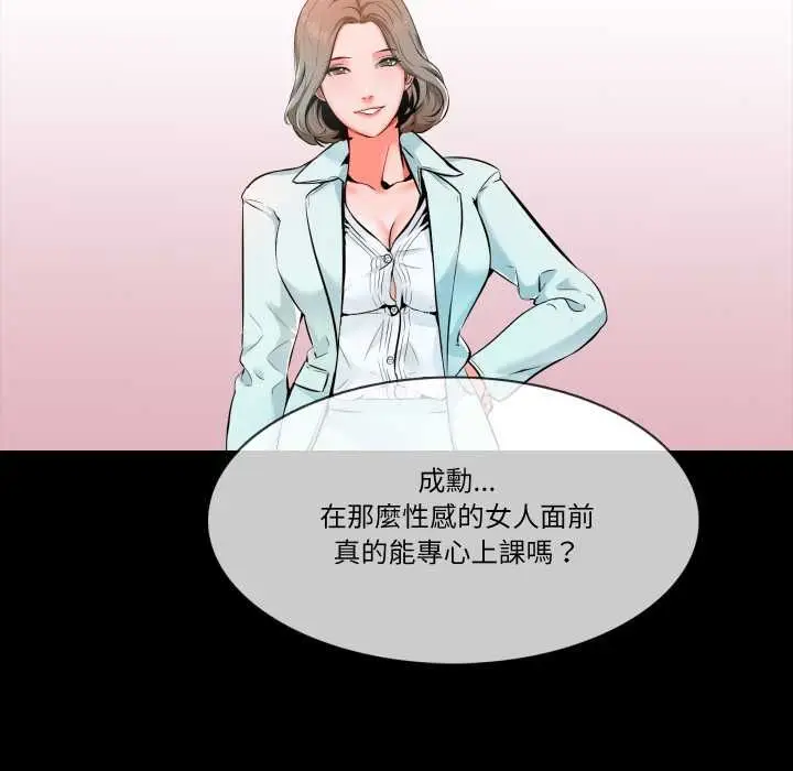 漫画《梦幻家教》第8话第38张图