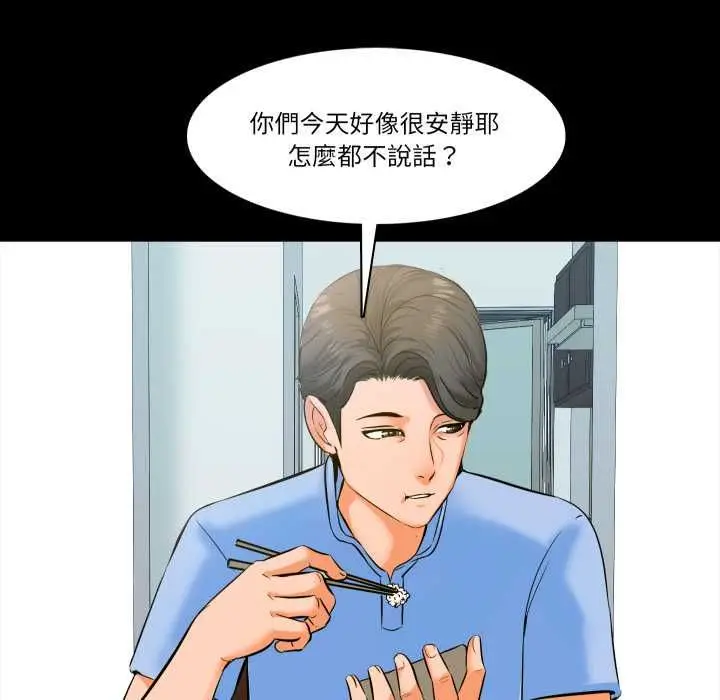 漫画《梦幻家教》第8话第61张图