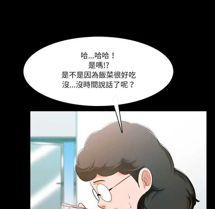 漫画《梦幻家教》第8话第63张图
