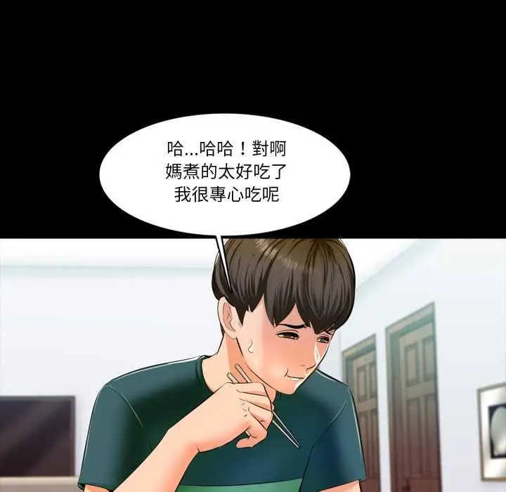 漫画《梦幻家教》第8话第66张图