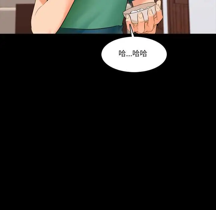 漫画《梦幻家教》第8话第67张图