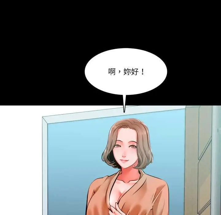 漫画《梦幻家教》第8话第81张图