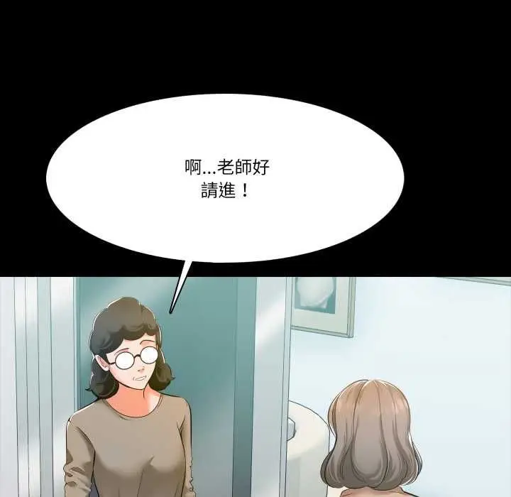 漫画《梦幻家教》第8话第86张图