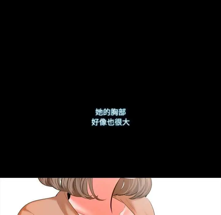 漫画《梦幻家教》第8话第91张图