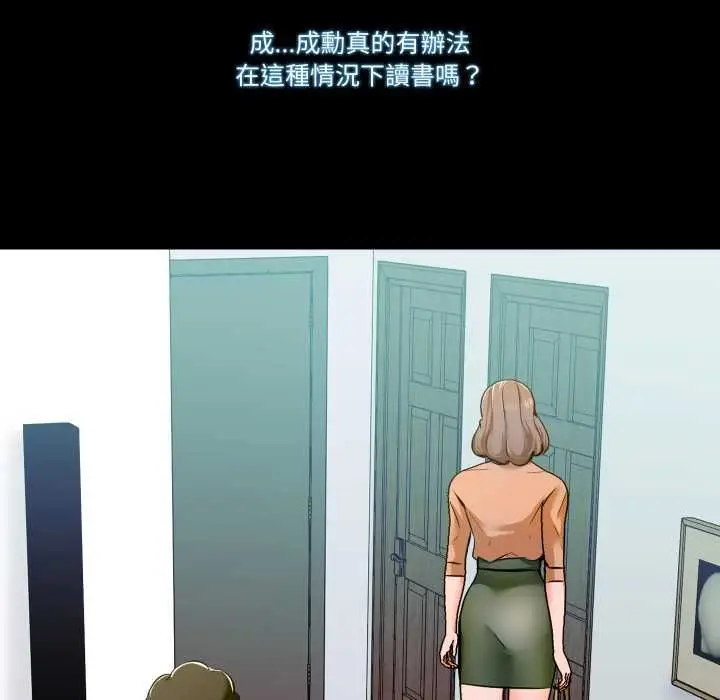 漫画《梦幻家教》第8话第94张图