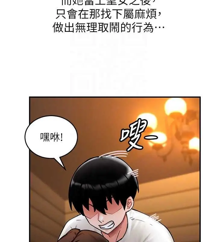 漫画《这一世我要开后宫》第2话第100张图