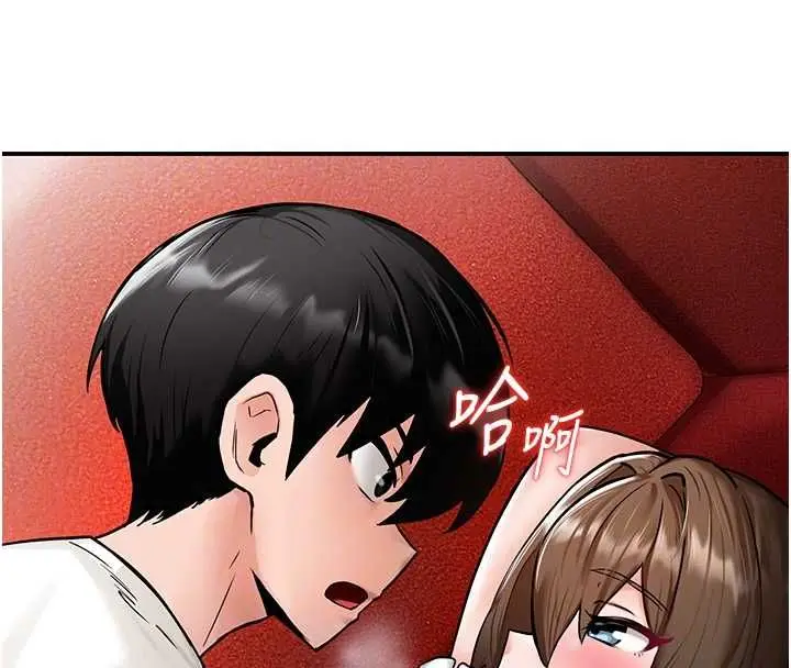 漫画《这一世我要开后宫》第2话第108张图