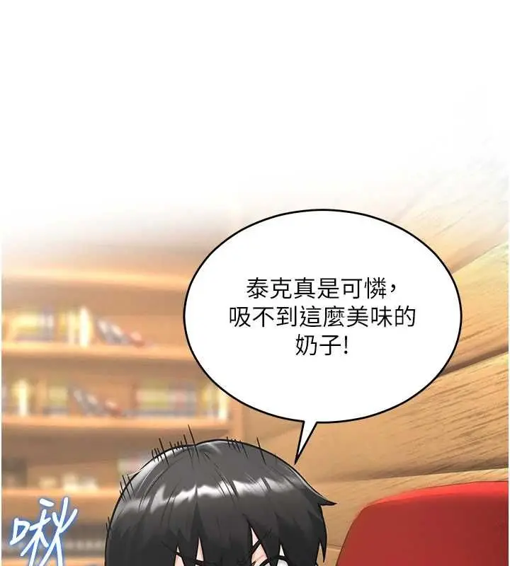 漫画《这一世我要开后宫》第2话第118张图