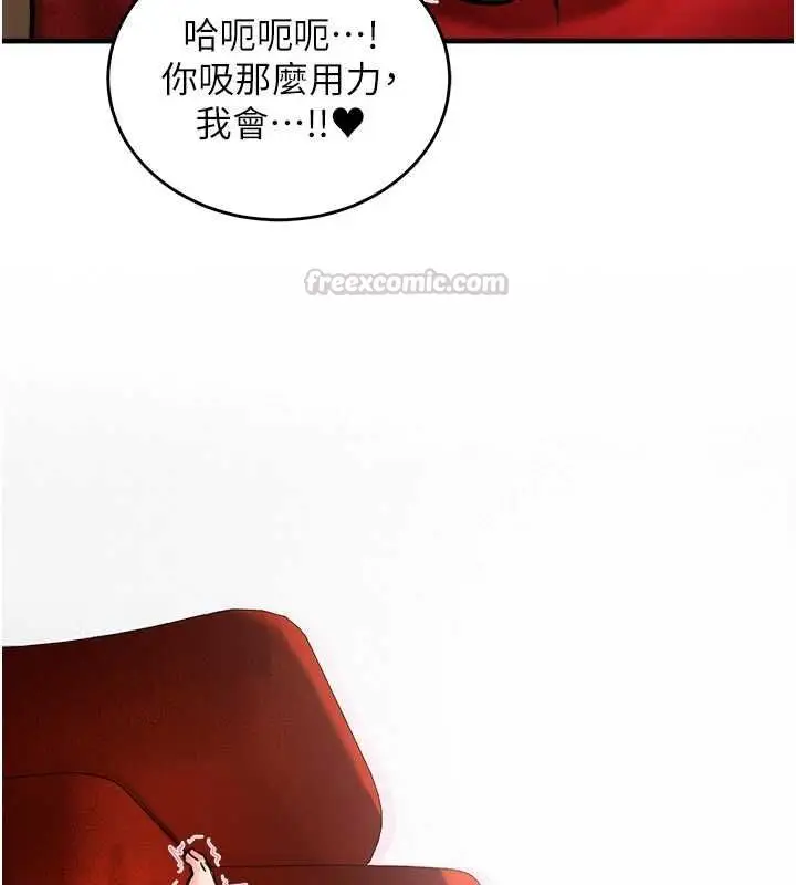 漫画《这一世我要开后宫》第2话第120张图
