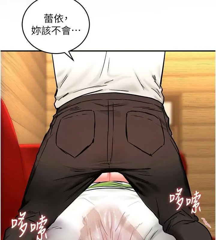 漫画《这一世我要开后宫》第2话第123张图